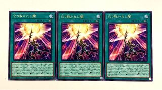 切り裂かれし闇