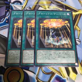 グローリアス・ナンバーズ ノーマル　Hulu 1464