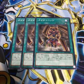 ガガガリベンジ ノーマル　Hulu 1465