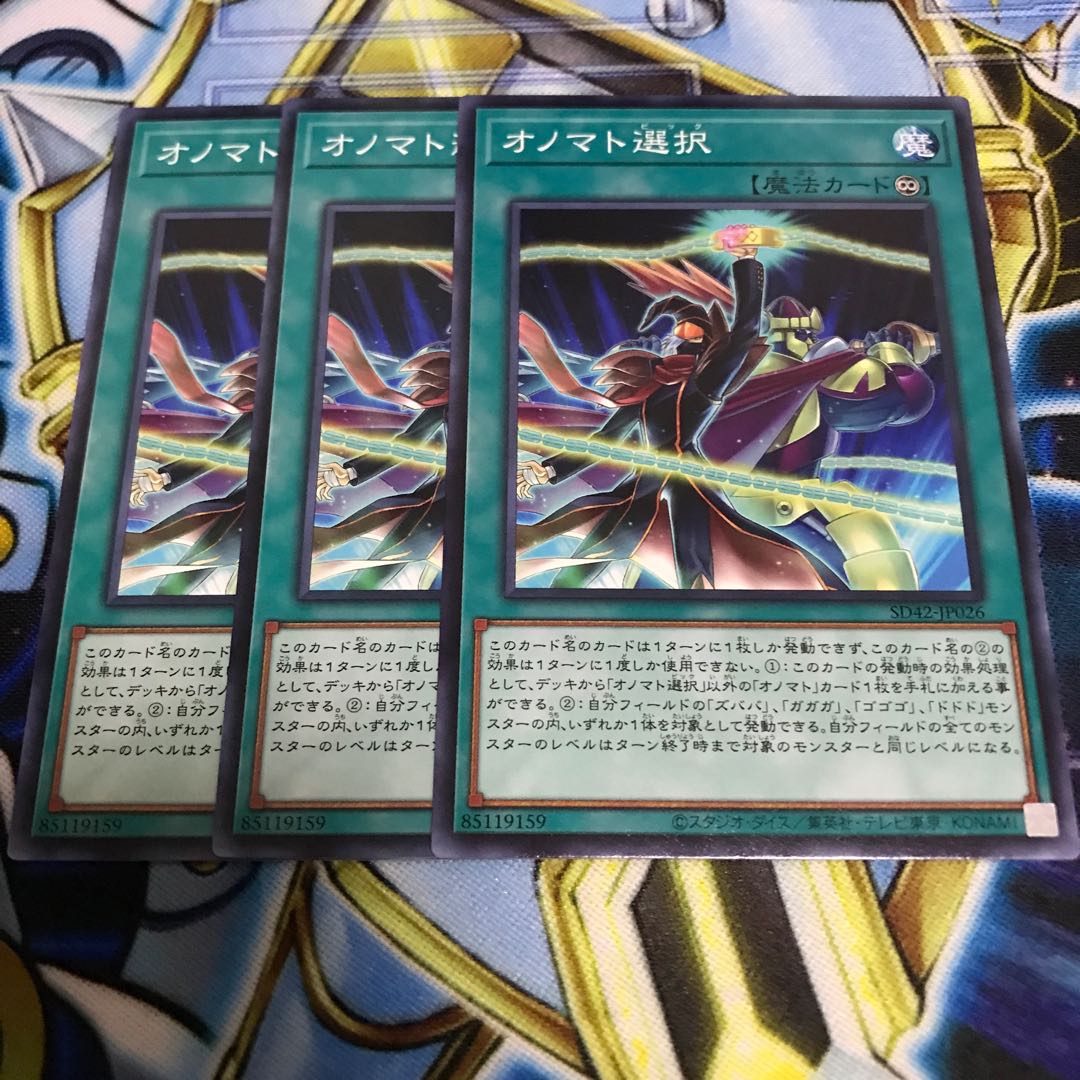 オノマト選択　ノーマル　Hulu 1467