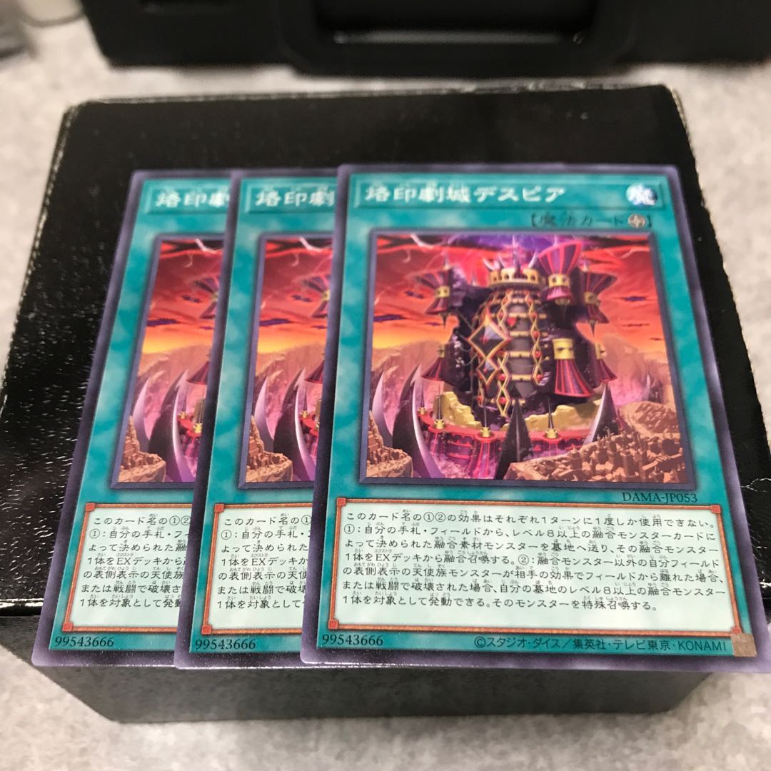 烙印劇城デスピア ノーマル3枚