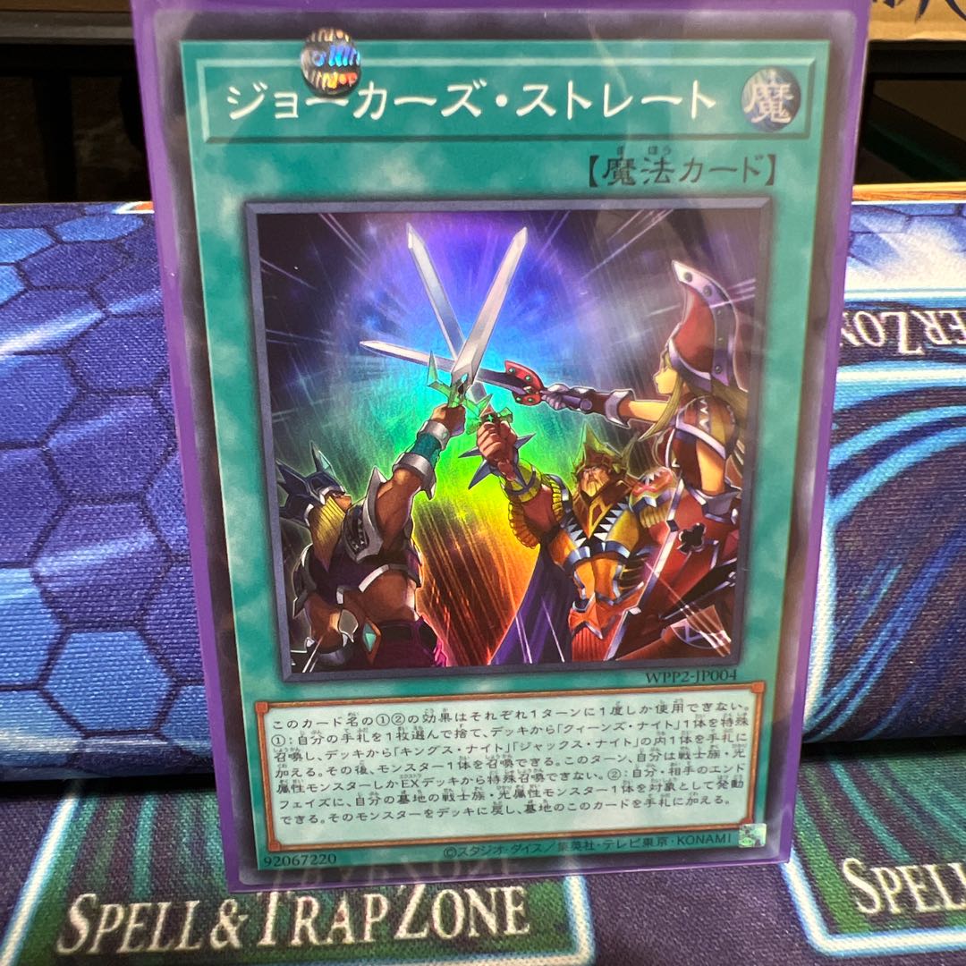 ジョーカーズ・ストレート スーパーレア