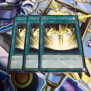 エクシーズ・チェンジ・タクティクス　ノーマル　Hulu 1470