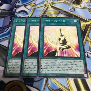 シャイニング・ドロー　ノーマル　Hulu 1471