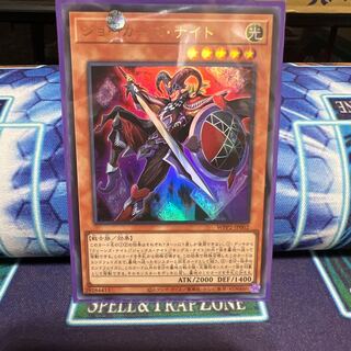 ジョーカーズ・ナイト ウルトラレア