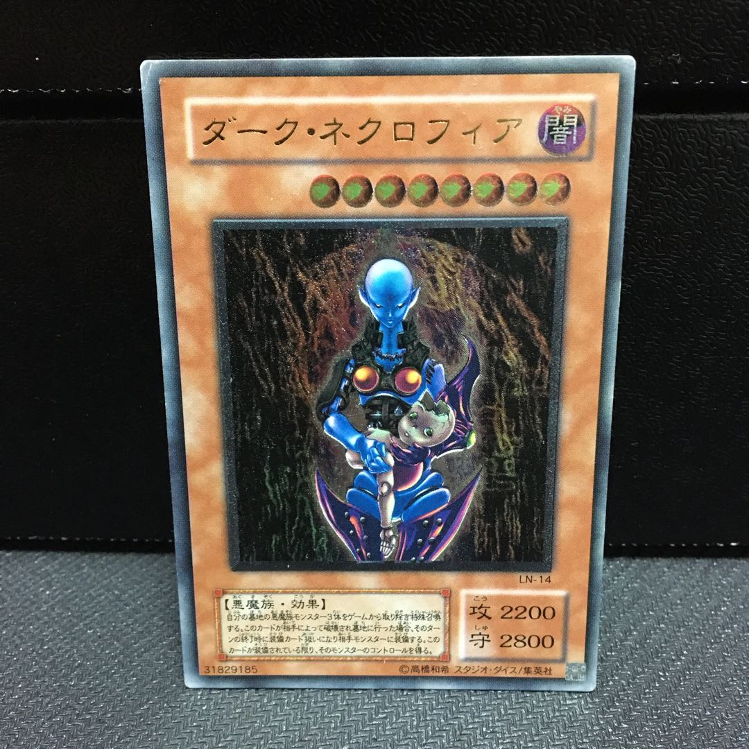 ダーク・ネクロフィア