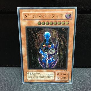 ダーク・ネクロフィア