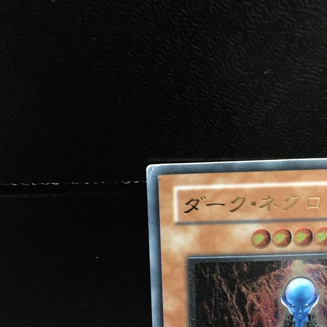 ダーク・ネクロフィア