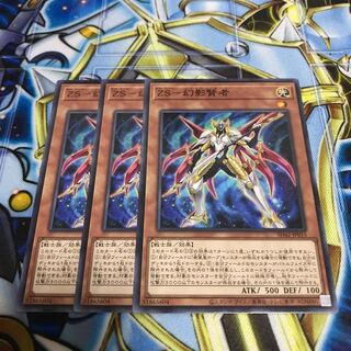 ZS-幻影賢者 ノーマル　Hulu 1472