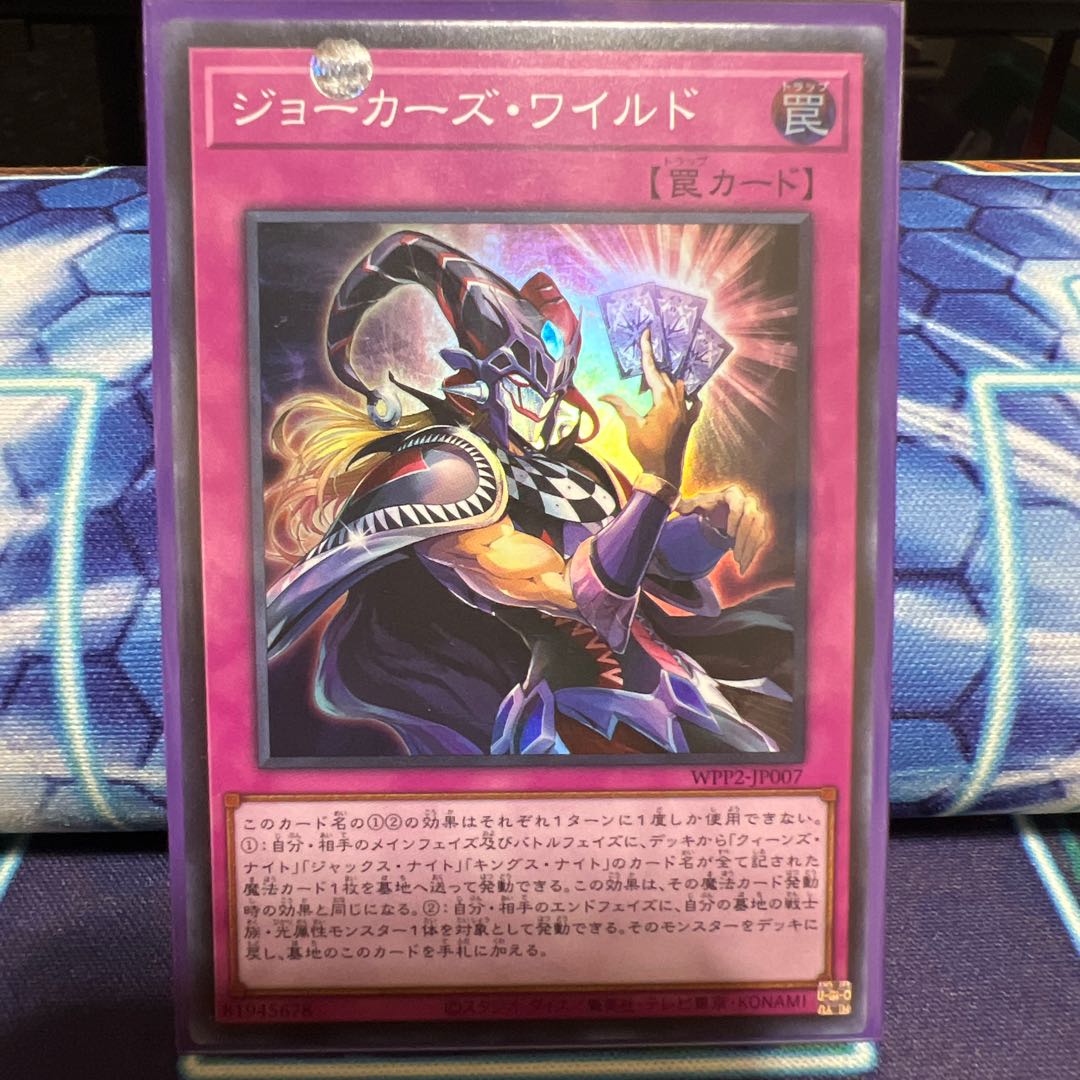 ジョーカーズ・ワイルド スーパーレア