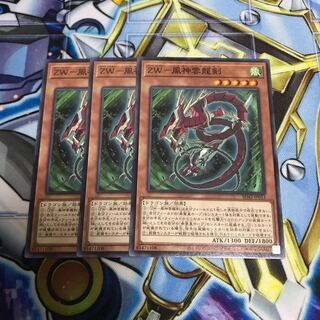 ZW-風神雲龍剣　ノーマル　Hulu 1474