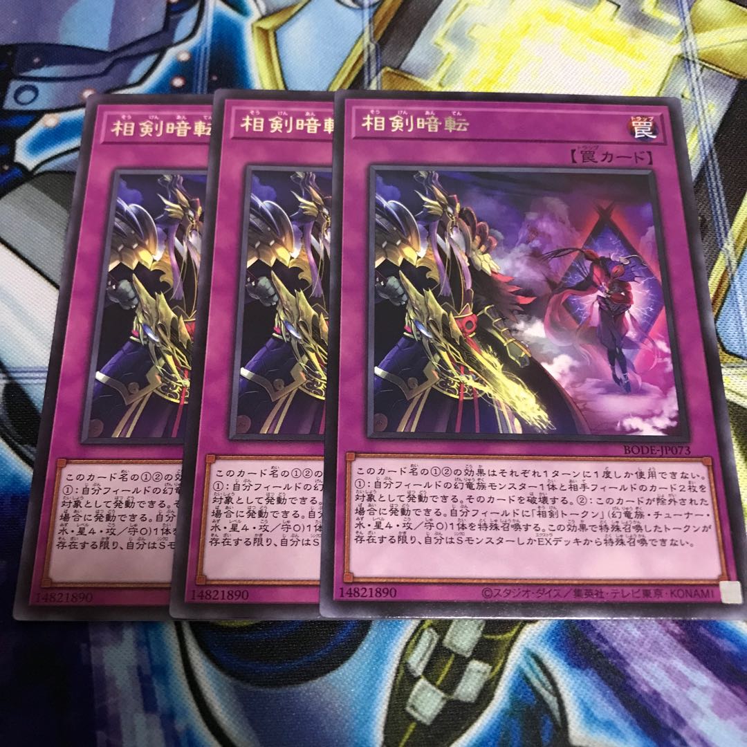 相剣暗転 レア　Hulu 1475