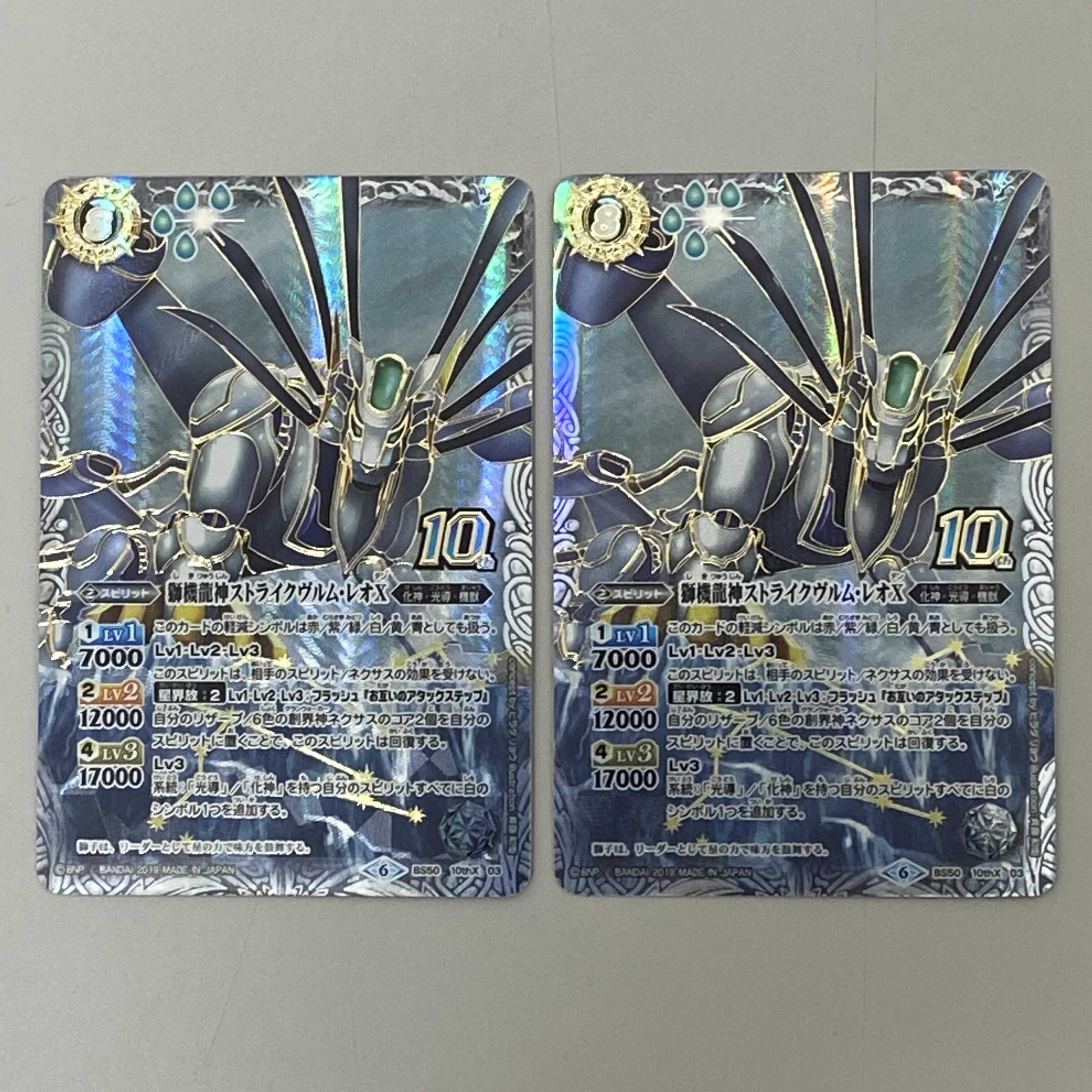 獅機龍神ストライクヴルム・レオⅩ