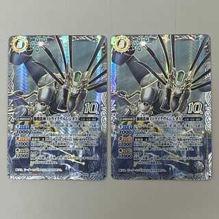 獅機龍神ストライクヴルム・レオⅩ