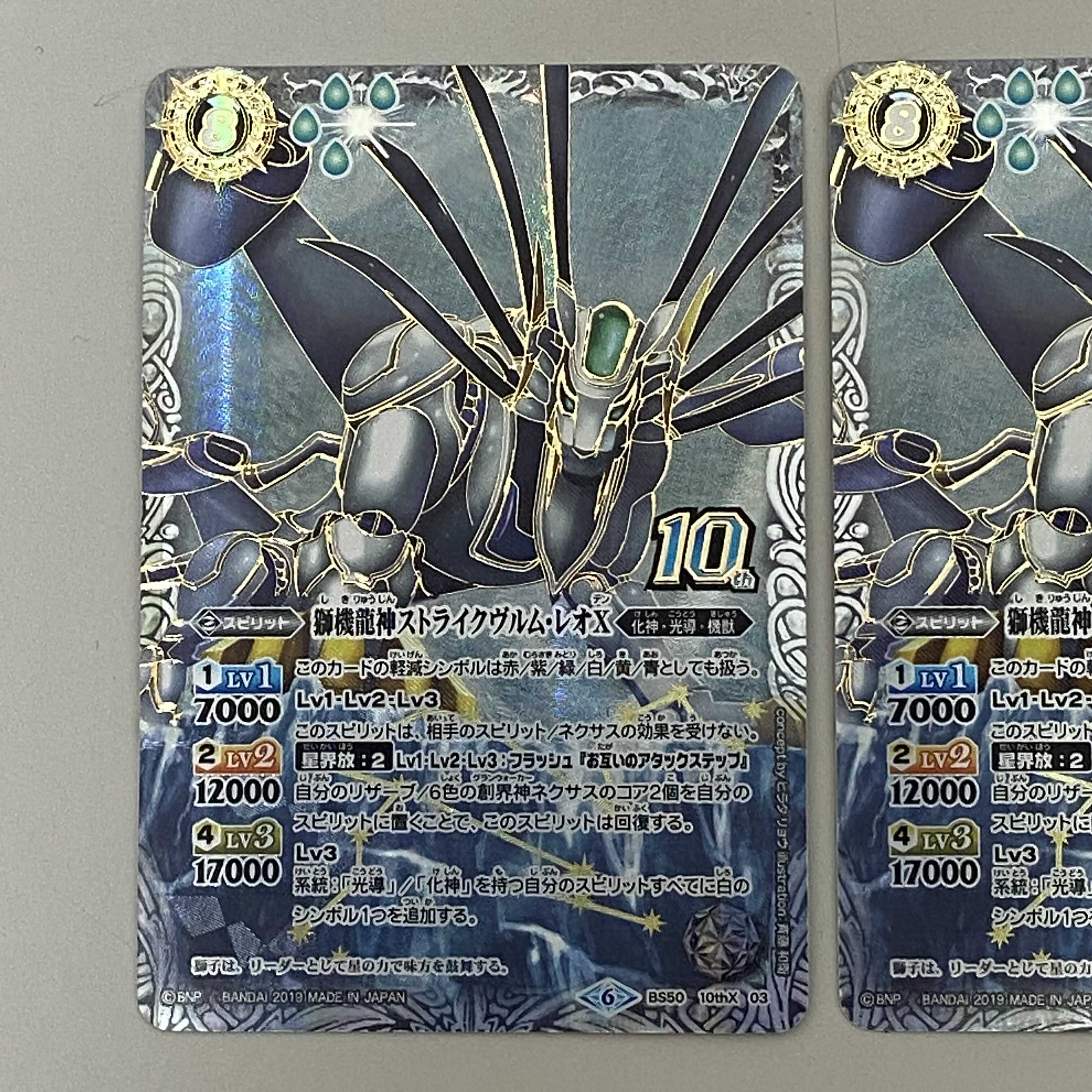 獅機龍神ストライクヴルム・レオⅩ