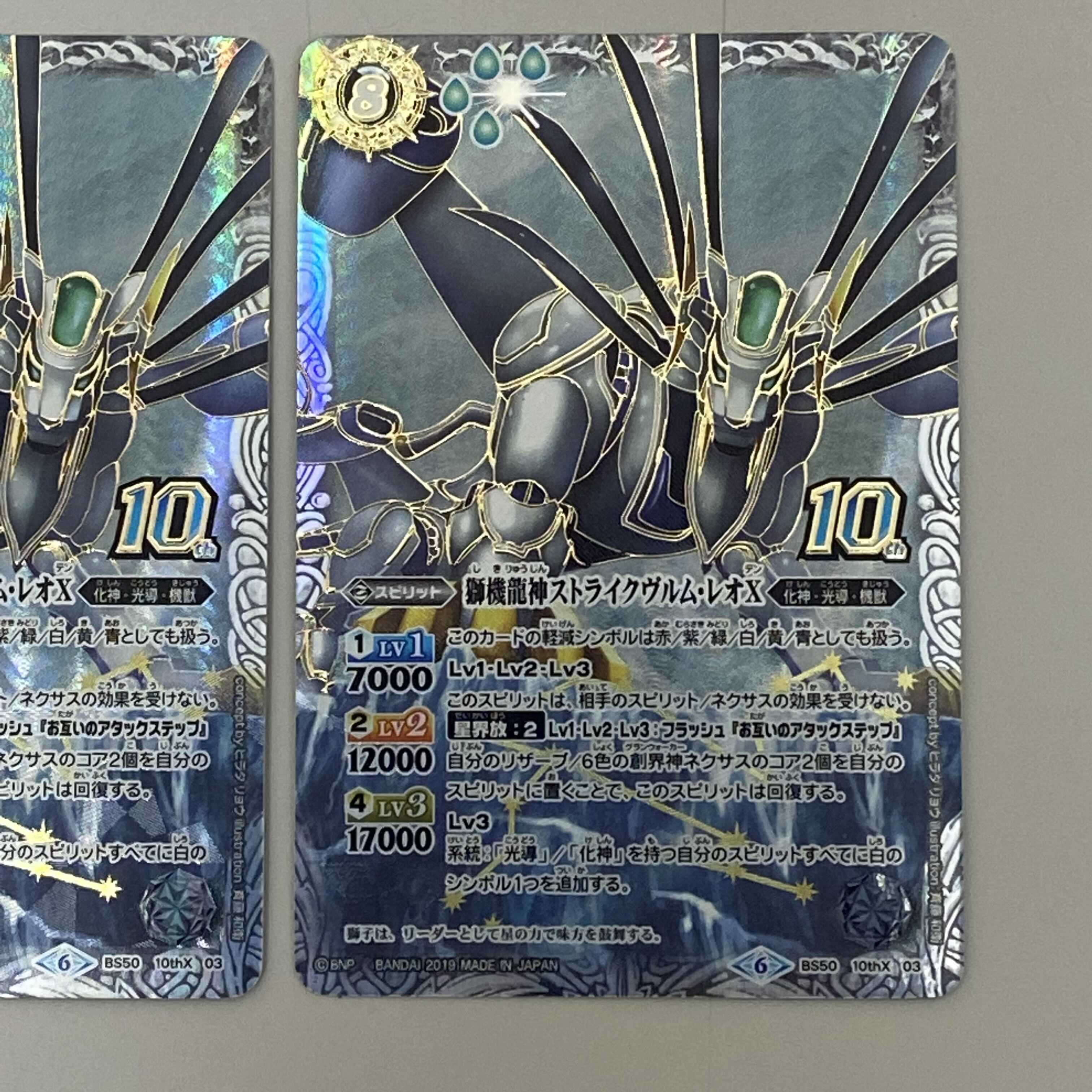 獅機龍神ストライクヴルム・レオⅩ