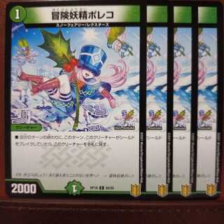 121206さん専用　kin368セット割引　冒険妖精ポレコ