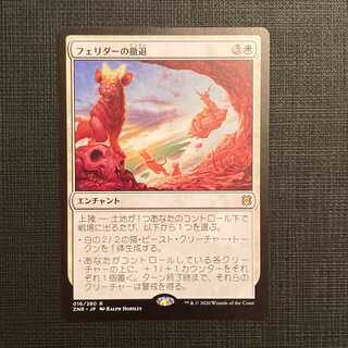 ZNR [Felidar Retreat] Japanese