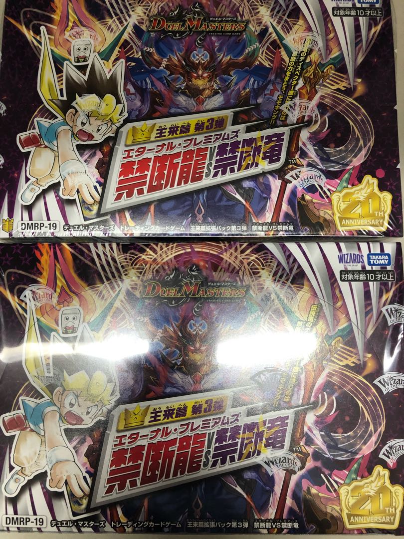 DUEL MASTERS Ouraihen Vol.3 2BOX
