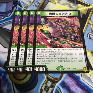 無頼ミランダ-2 foil Hulu 1476