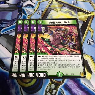 無頼ミランダ-2 foil Hulu 1477