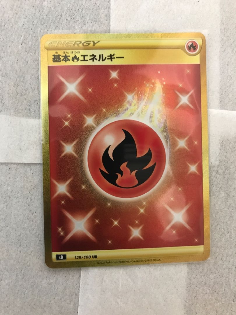 基本炎エネルギー UR