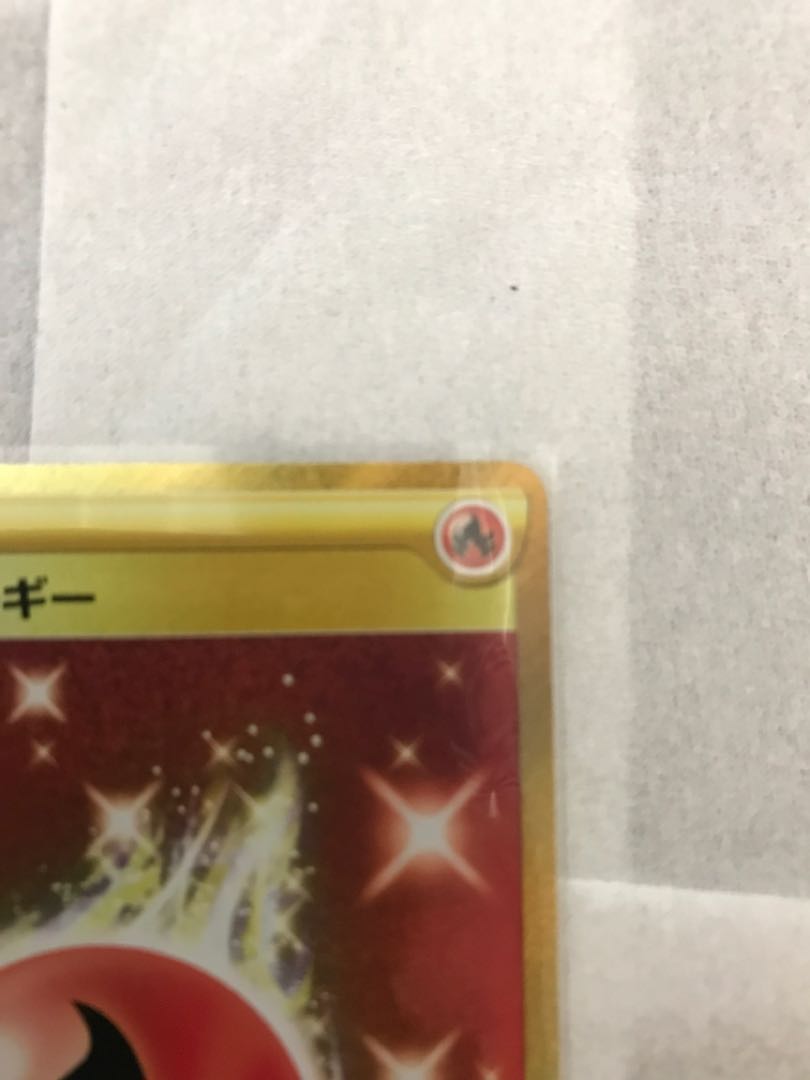 基本炎エネルギー UR