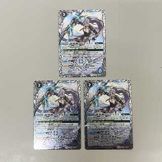 創界神アルテミス ３枚セット