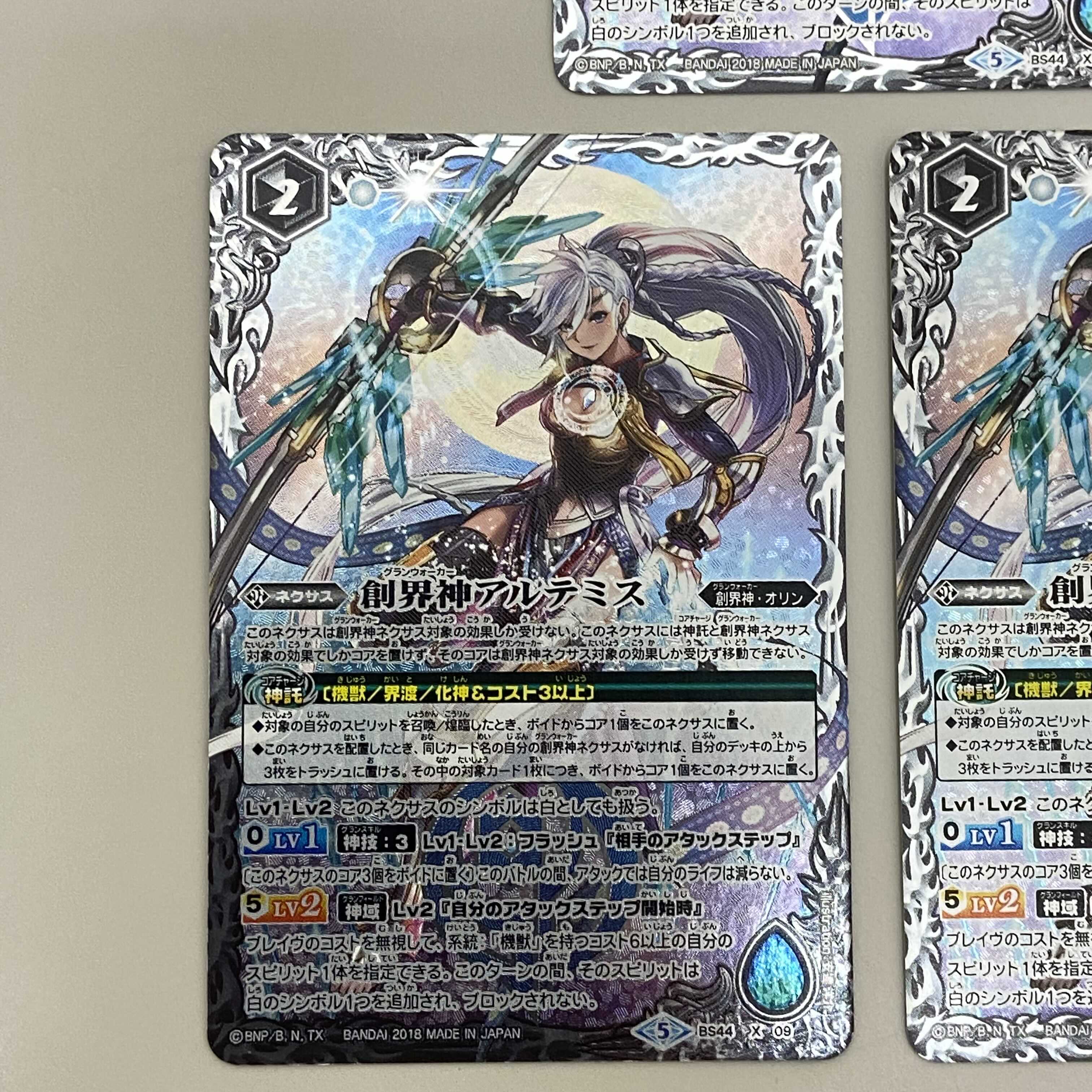 創界神アルテミス ３枚セット