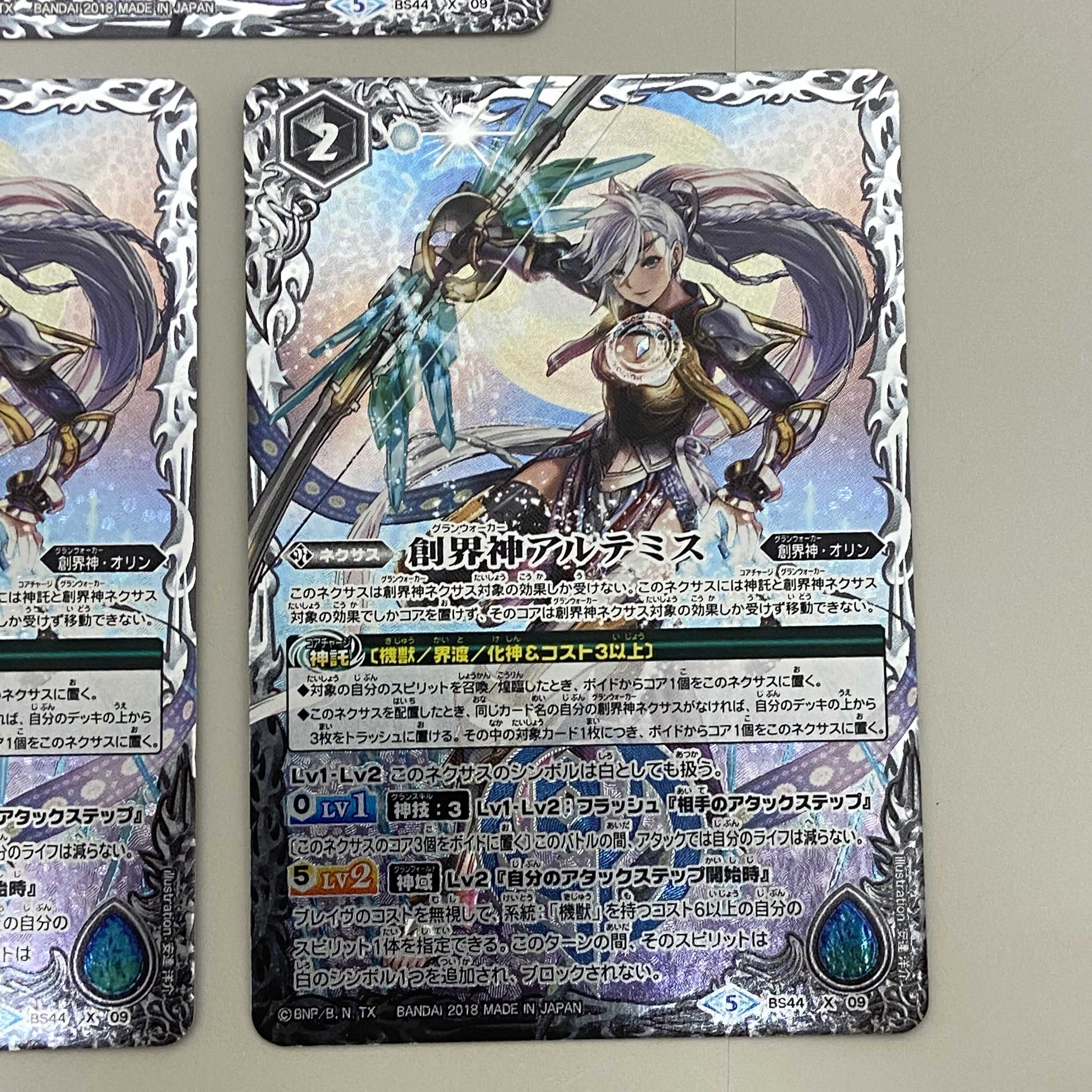 創界神アルテミス ３枚セット