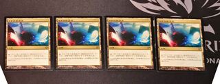 MtG マナの合流点　日語4枚セット