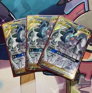 アルセウス&ディアルガ&パルキアGX 3枚セット