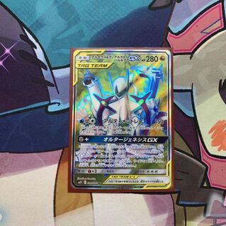 アルセウス&ディアルガ&パルキアGX SR