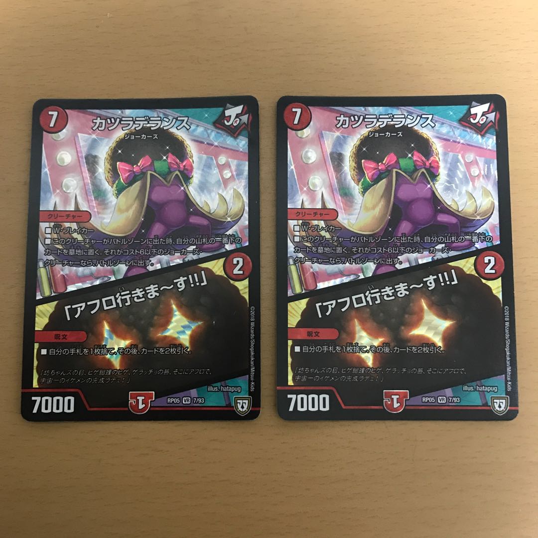 カツラデランス