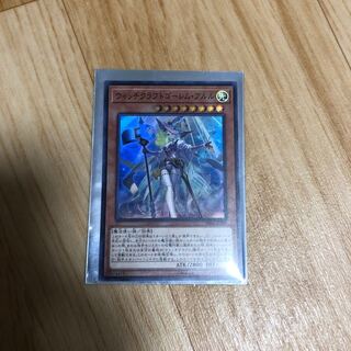 ペロキチさん専用 ウィッチクラフトゴーレム・アルル スーパー