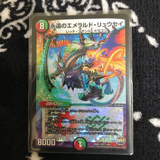 Eternal Emeral de Rusei