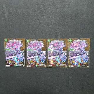 天地命動バラギアラ　輪廻暴冥 4枚