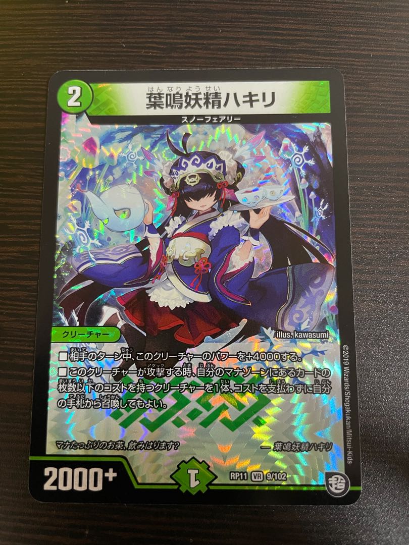 葉鳴妖精ハキリ