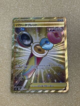 パワータブレット UR