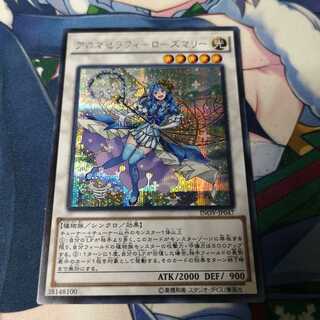 アロマセラフィ-ローズマリー