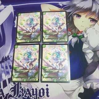 フェアリーライフ 未使用