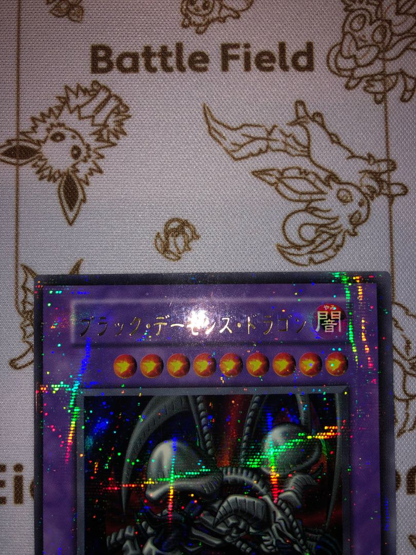 ブラック・デーモンズ・ドラゴン　初期　パラレルレア