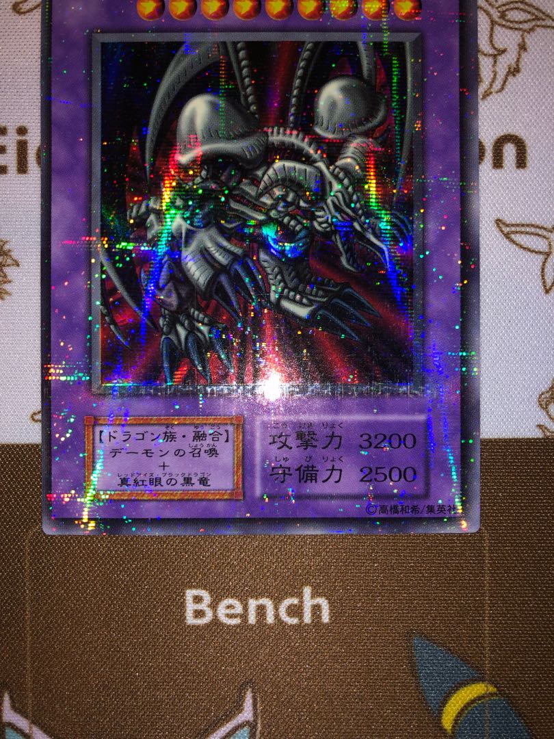 ブラック・デーモンズ・ドラゴン　初期　パラレルレア