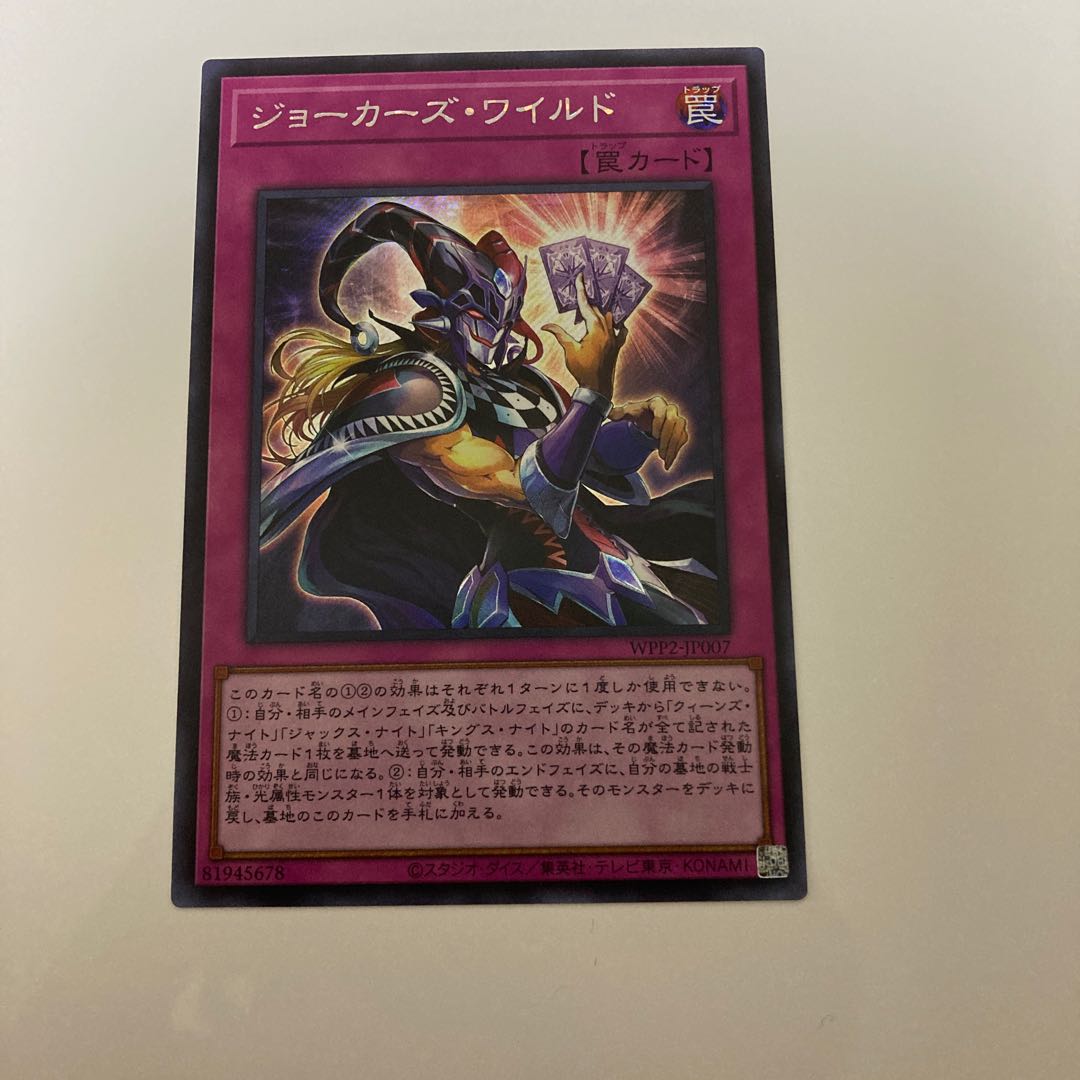 クィーンズ・ナイト ジョーカーズ・ワイルド シクセット