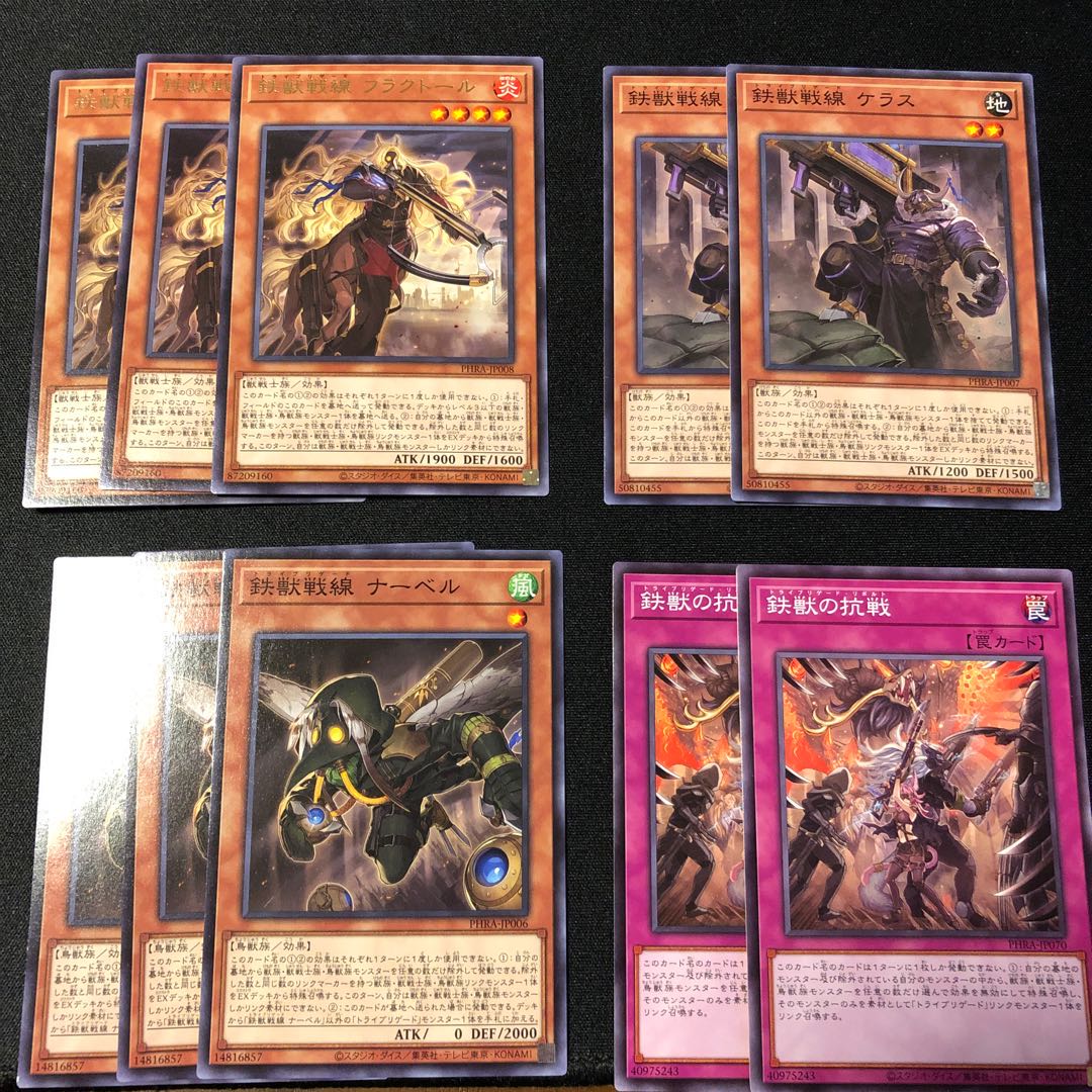 鉄獣デッキパーツ