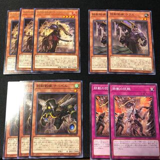 鉄獣デッキパーツ