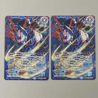 天醒獅機ストライクヴルム・レオ・ブレイカー  ２枚セット