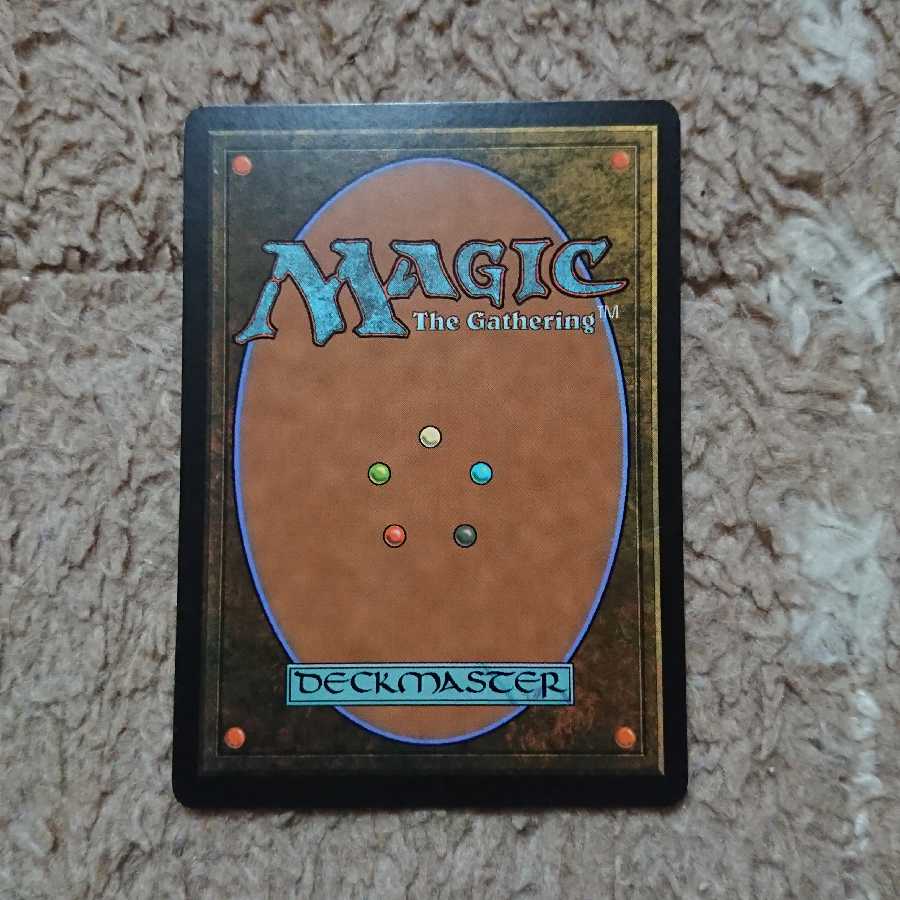 MTG Savage Beating Japanese