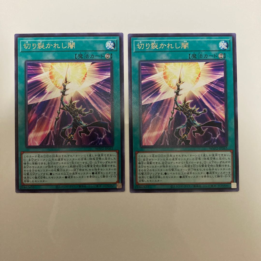 マジシャンズ・サルベーション ウルトラレア　おまけ付き