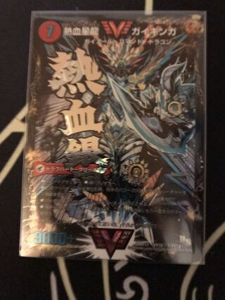 出品時最安値！！！銀河大剣 ガイハート｜熱血星龍 ガイギンガ